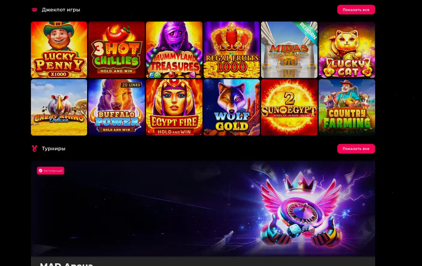 Мобильная версия Magma casino на телефоне