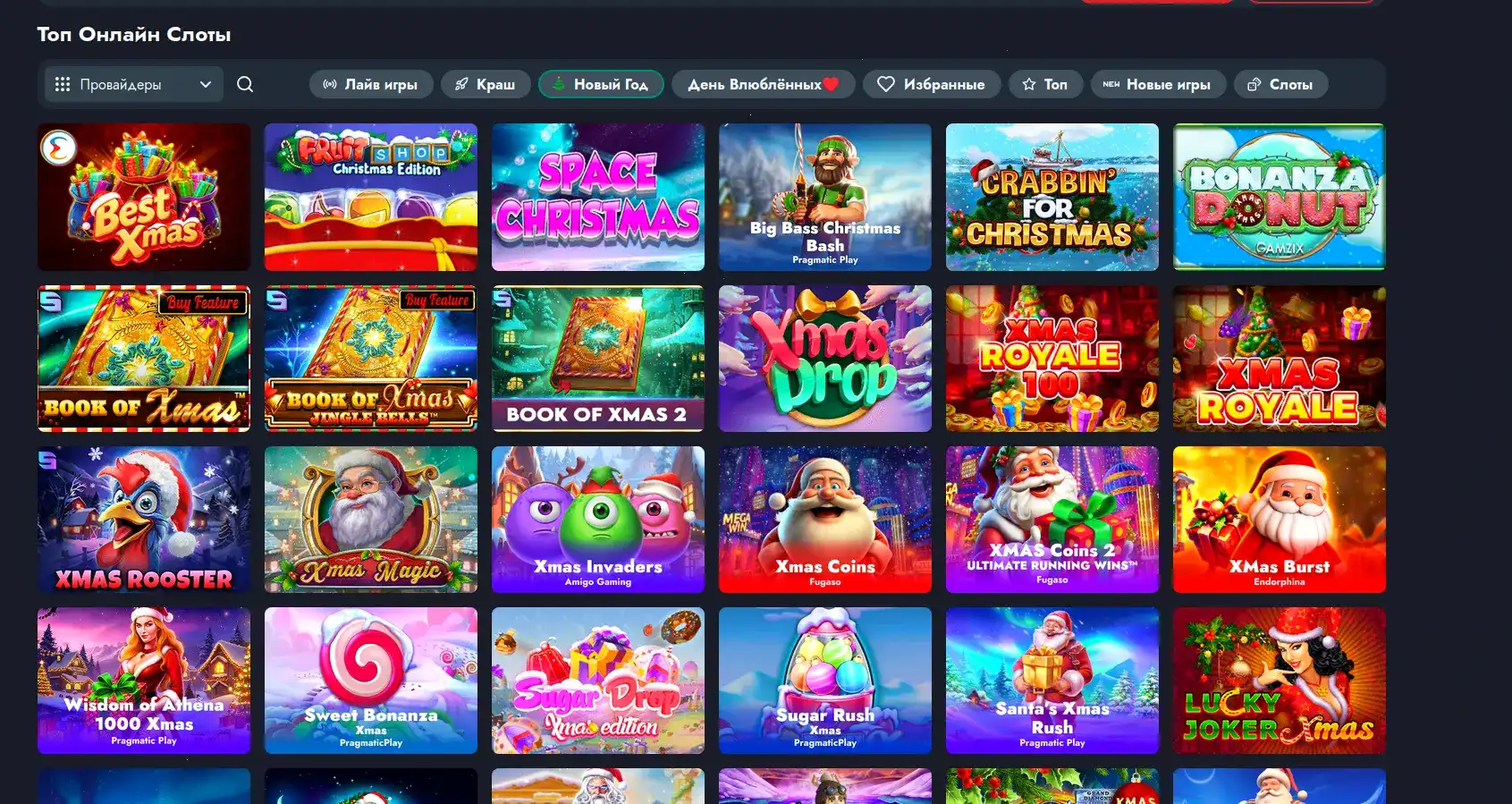 Турнирная таблица и призы в казино Магма